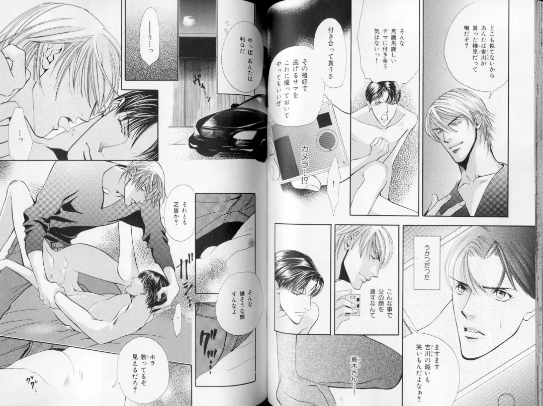 B-BOY LUV 09 いけにえ特集 Fhentai - Page 62