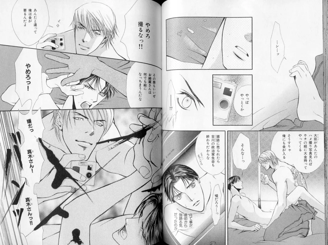 B-BOY LUV 09 いけにえ特集 Fhentai - Page 65