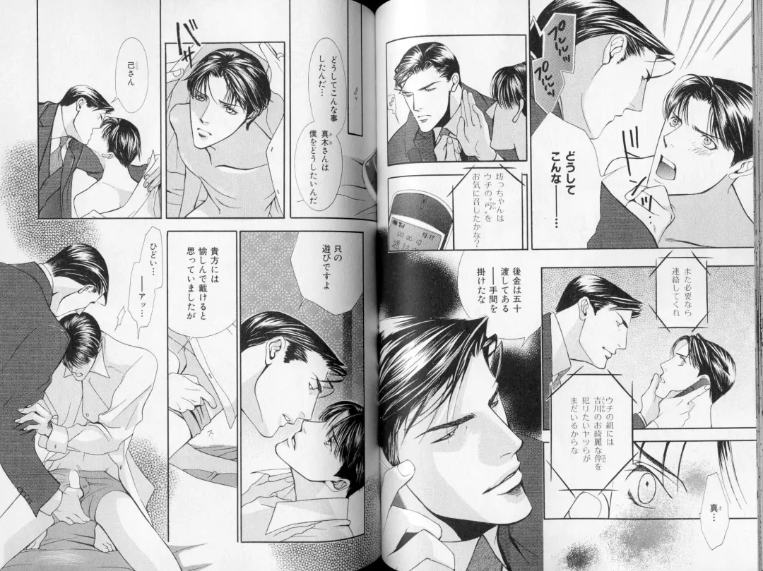 B-BOY LUV 09 いけにえ特集 Fhentai - Page 67