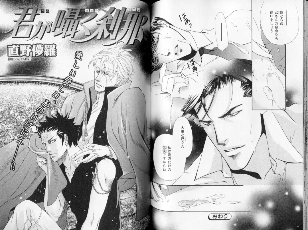 B-BOY LUV 09 いけにえ特集 Fhentai - Page 70