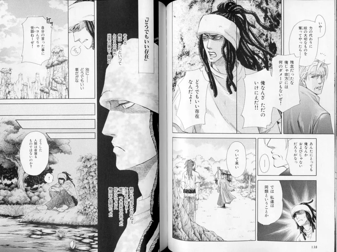 B-BOY LUV 09 いけにえ特集 Fhentai - Page 73