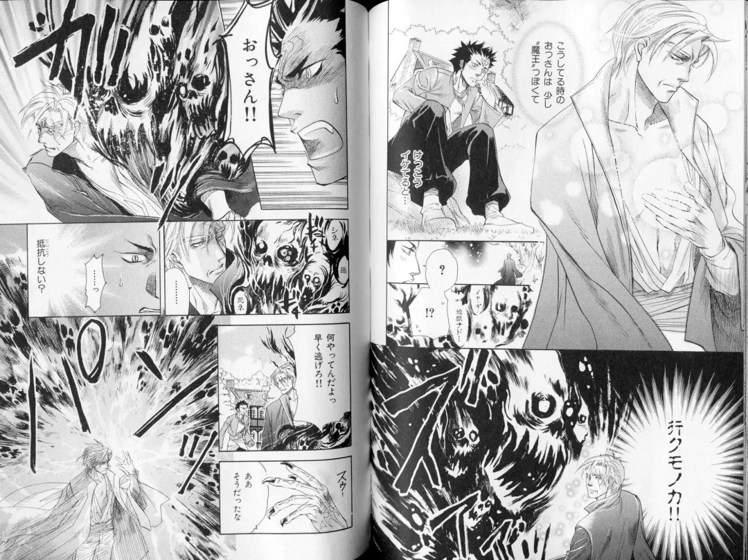 B-BOY LUV 09 いけにえ特集 Fhentai - Page 78