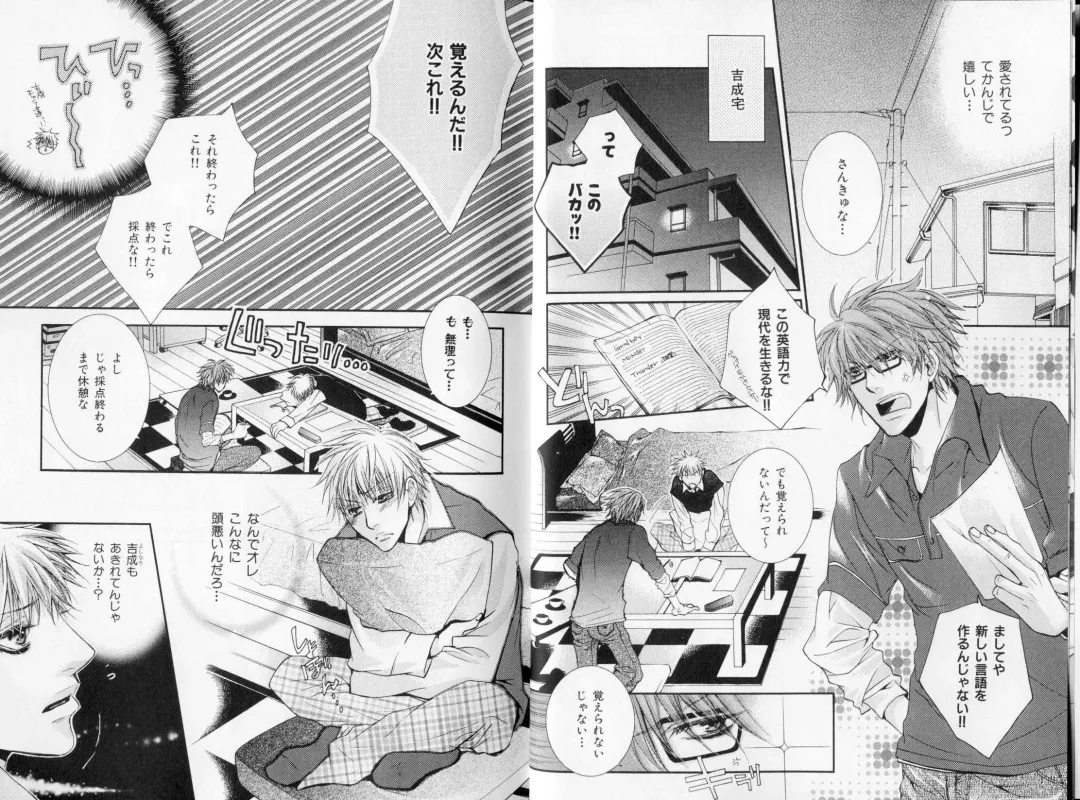 B-BOY LUV 09 いけにえ特集 Fhentai - Page 8