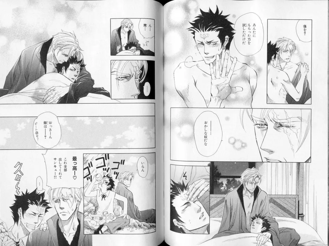 B-BOY LUV 09 いけにえ特集 Fhentai - Page 80