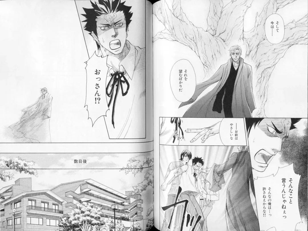 B-BOY LUV 09 いけにえ特集 Fhentai - Page 83