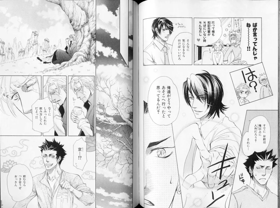 B-BOY LUV 09 いけにえ特集 Fhentai - Page 85