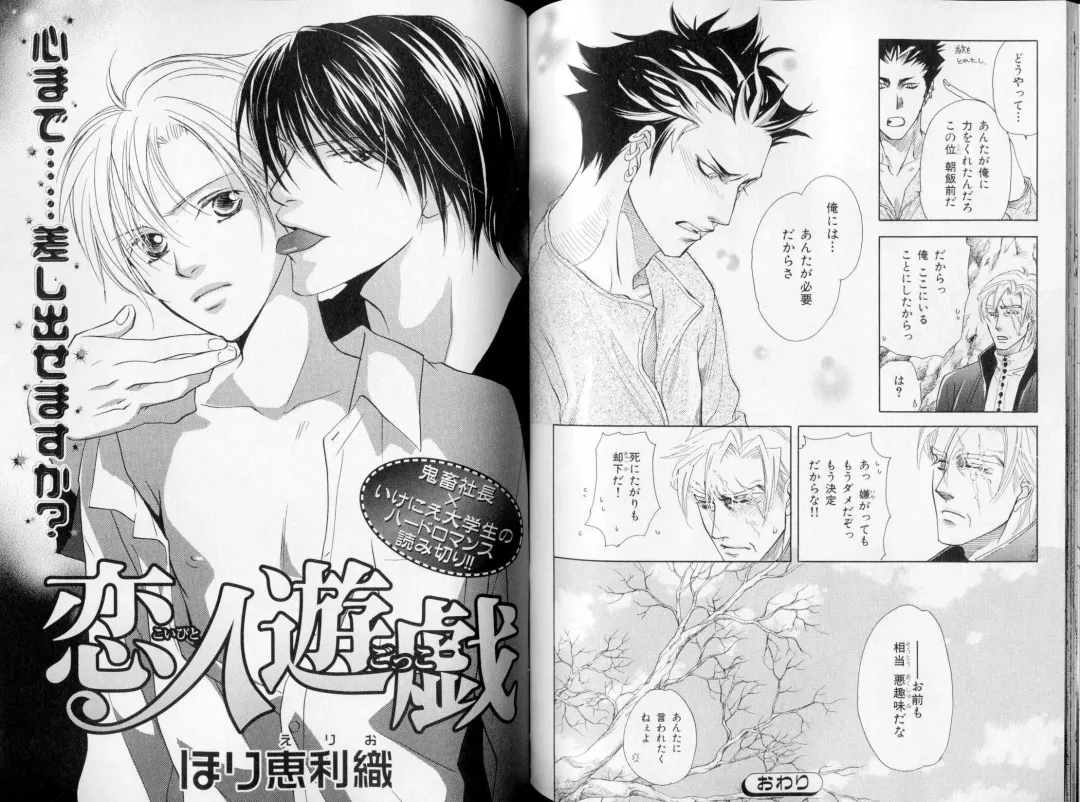 B-BOY LUV 09 いけにえ特集 Fhentai - Page 86