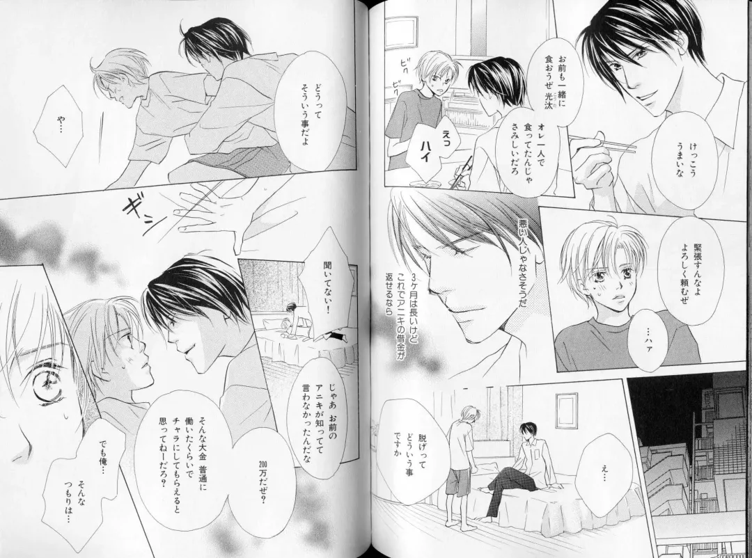 B-BOY LUV 09 いけにえ特集 Fhentai - Page 89