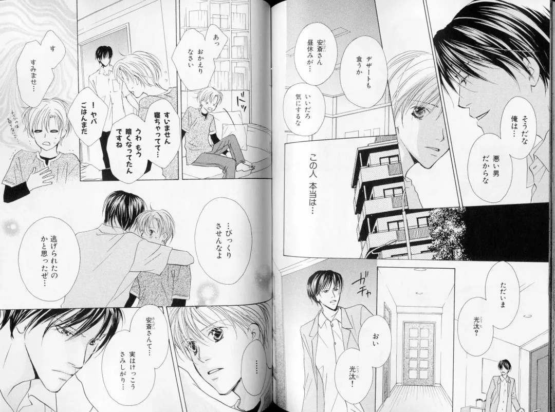 B-BOY LUV 09 いけにえ特集 Fhentai - Page 93