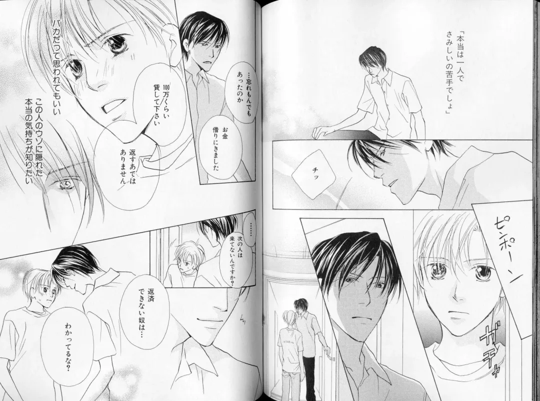 B-BOY LUV 09 いけにえ特集 Fhentai - Page 99