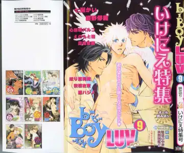 B-BOY LUV 09 いけにえ特集 - Fhentai