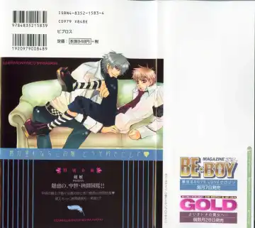 B-BOY LUV 09 いけにえ特集 Fhentai - Page 2