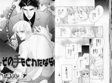 B-BOY LUV 09 いけにえ特集 Fhentai - Page 22