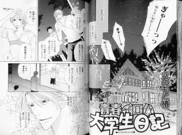 B-BOY LUV 09 いけにえ特集 Fhentai - Page 40