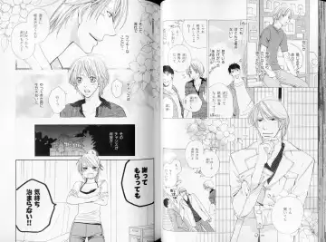 B-BOY LUV 09 いけにえ特集 Fhentai - Page 41