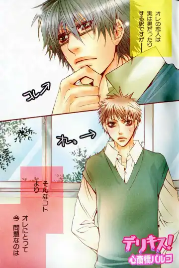 B-BOY LUV 09 いけにえ特集 Fhentai - Page 5