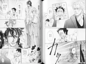 B-BOY LUV 09 いけにえ特集 Fhentai - Page 81