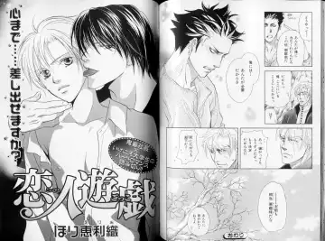 B-BOY LUV 09 いけにえ特集 Fhentai - Page 86