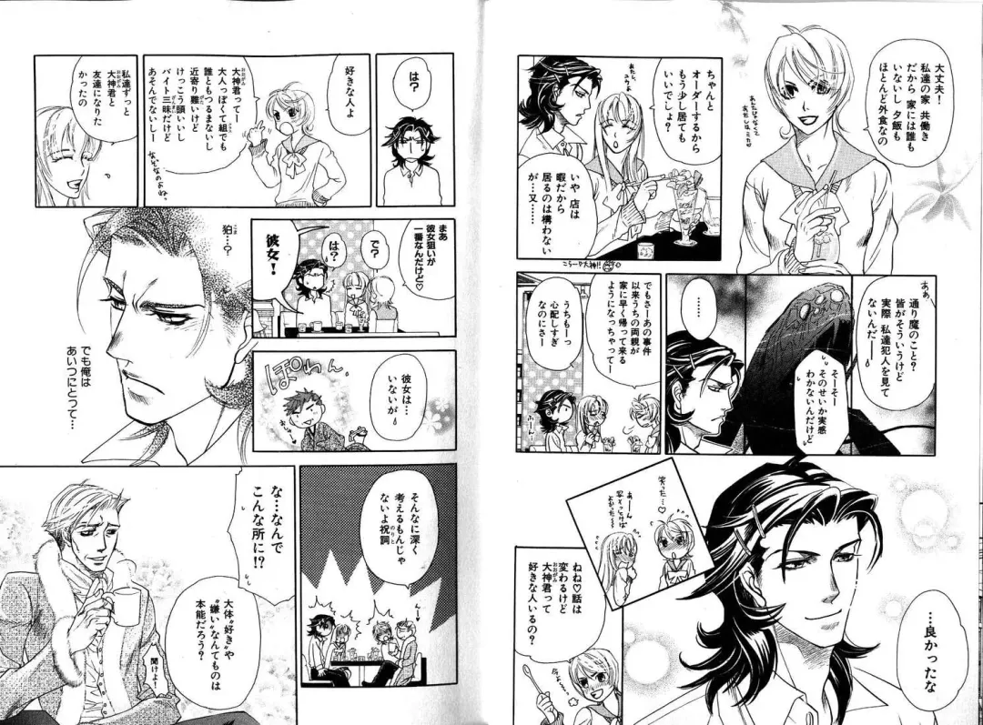 B-BOY LUV 12 オヤジ特集 Fhentai - Page 10