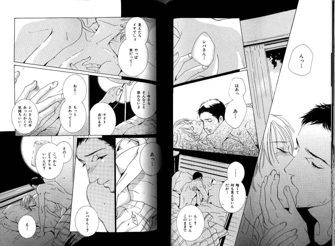 B-BOY LUV 12 オヤジ特集 Fhentai - Page 100