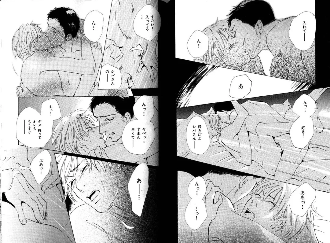 B-BOY LUV 12 オヤジ特集 Fhentai - Page 102