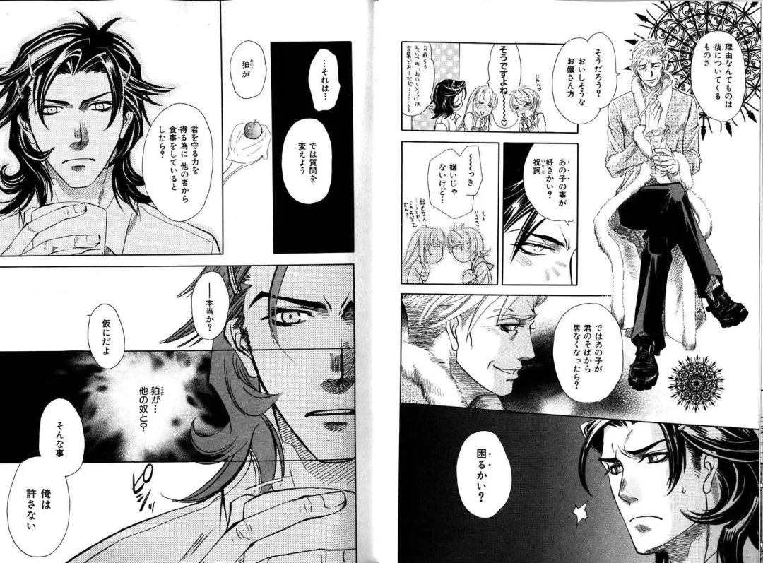 B-BOY LUV 12 オヤジ特集 Fhentai - Page 11