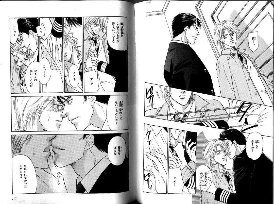 B-BOY LUV 12 オヤジ特集 Fhentai - Page 113