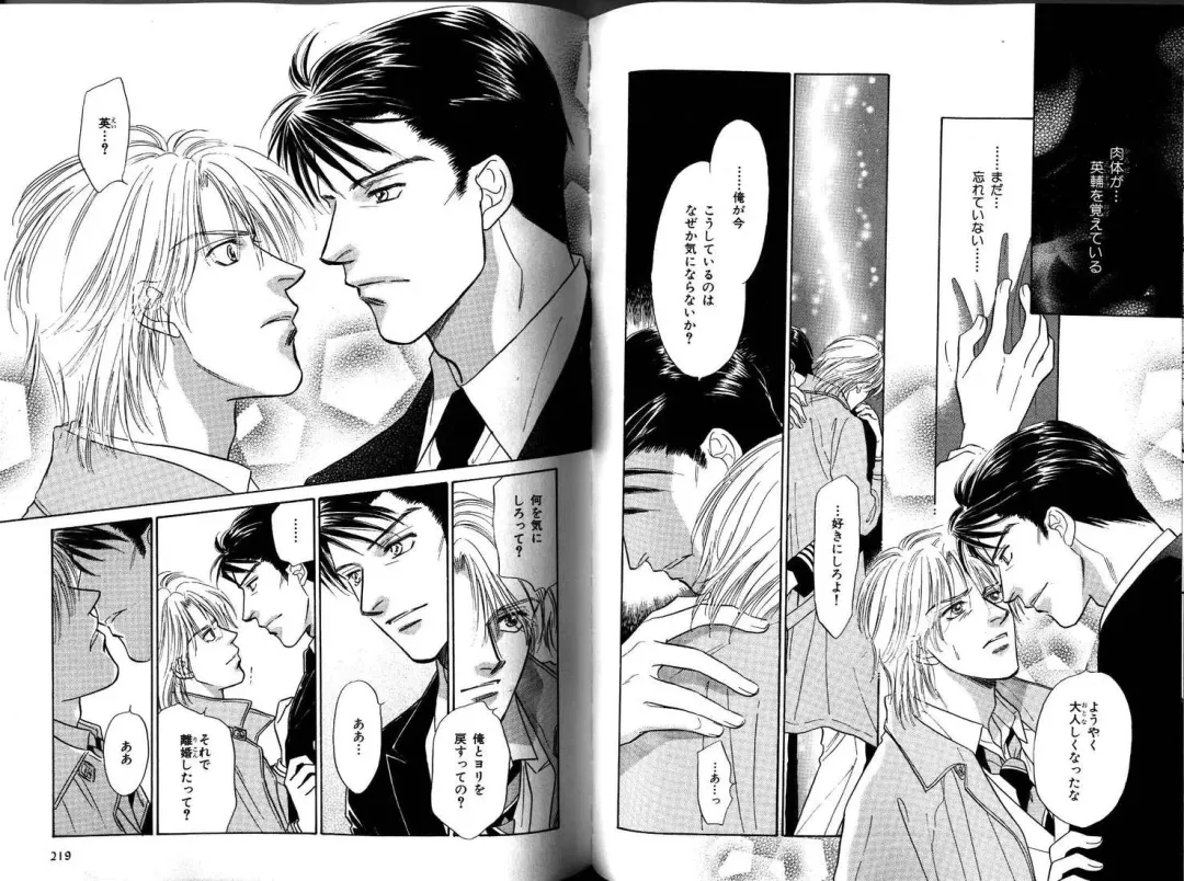 B-BOY LUV 12 オヤジ特集 Fhentai - Page 114