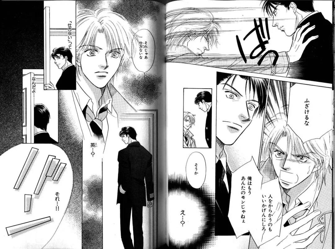 B-BOY LUV 12 オヤジ特集 Fhentai - Page 115