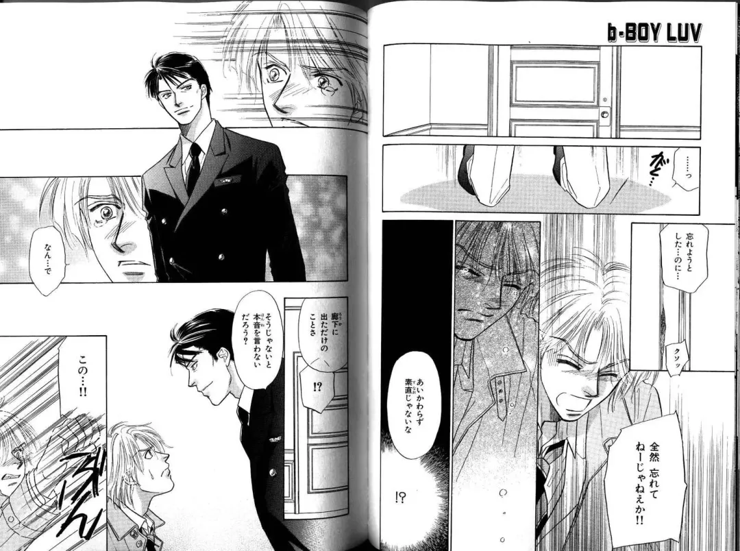 B-BOY LUV 12 オヤジ特集 Fhentai - Page 116