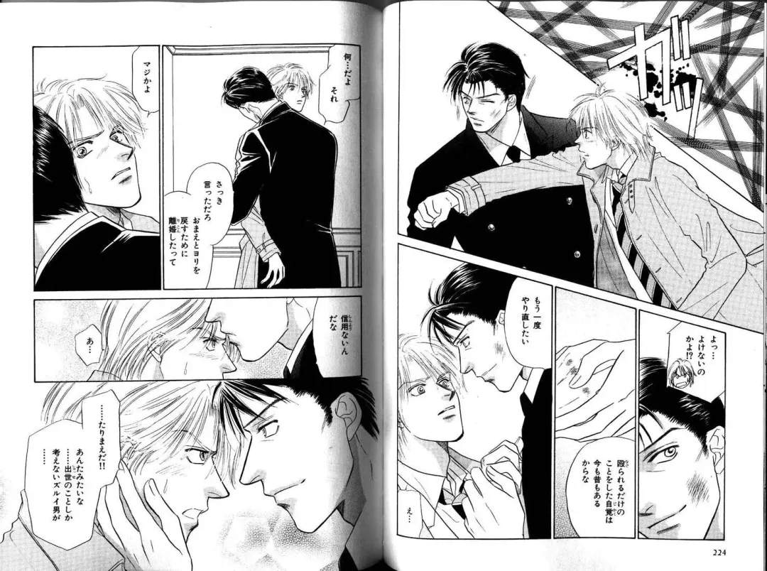 B-BOY LUV 12 オヤジ特集 Fhentai - Page 117