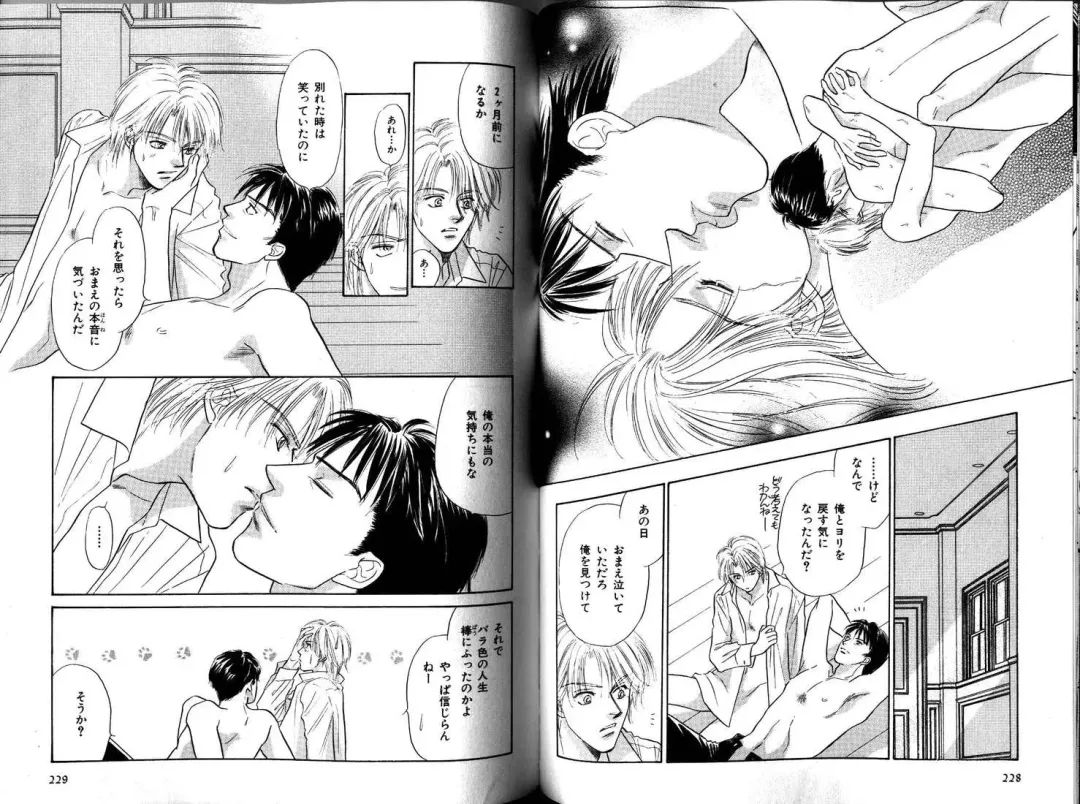 B-BOY LUV 12 オヤジ特集 Fhentai - Page 119