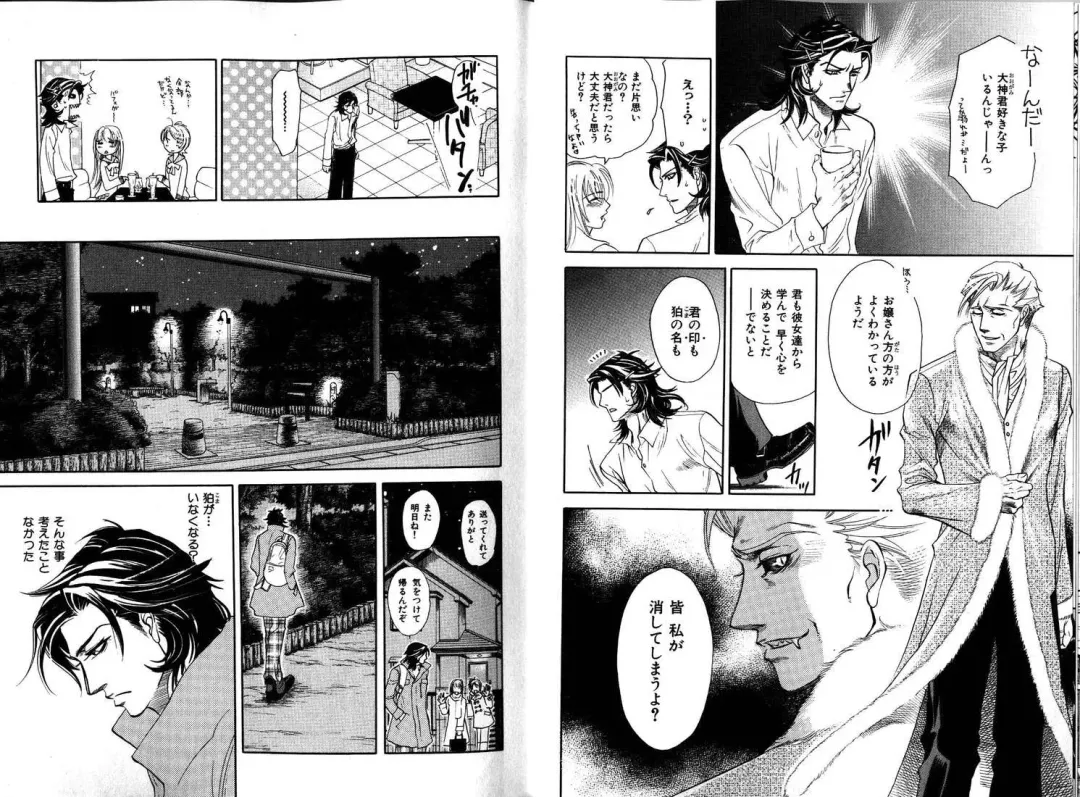 B-BOY LUV 12 オヤジ特集 Fhentai - Page 12