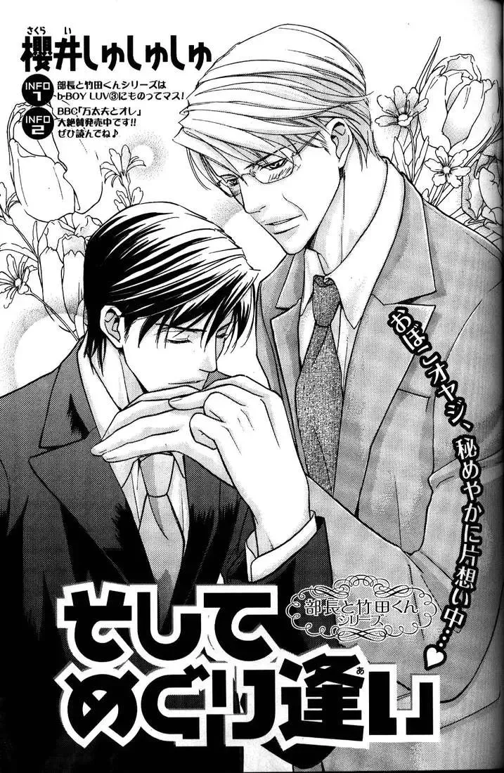 B-BOY LUV 12 オヤジ特集 Fhentai - Page 123