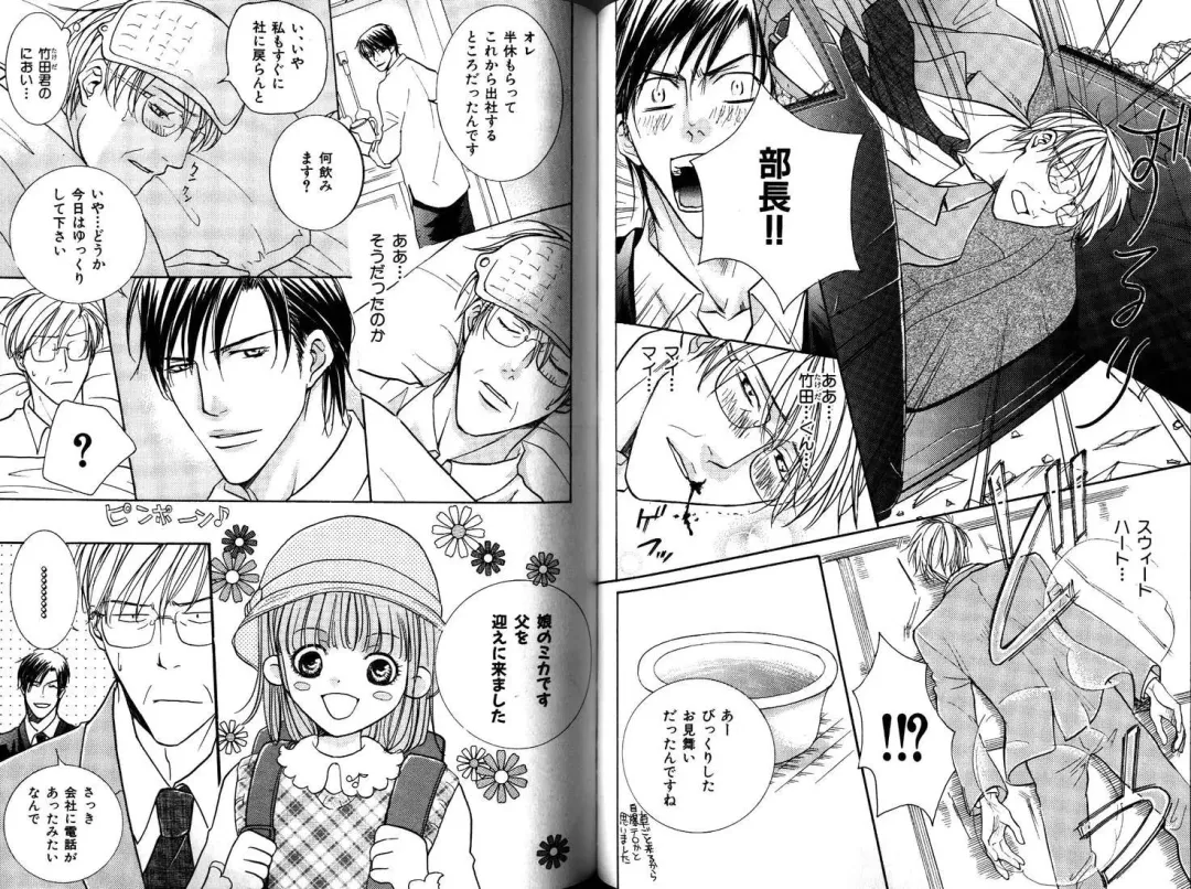 B-BOY LUV 12 オヤジ特集 Fhentai - Page 125