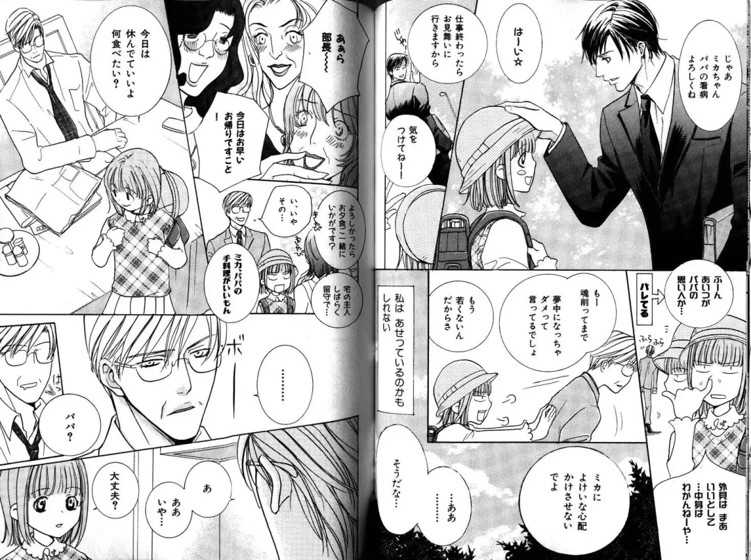 B-BOY LUV 12 オヤジ特集 Fhentai - Page 126