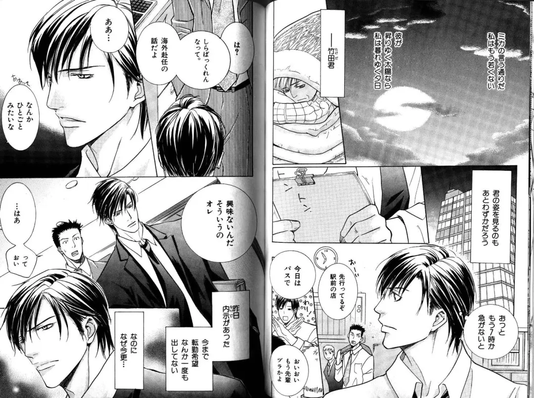 B-BOY LUV 12 オヤジ特集 Fhentai - Page 127