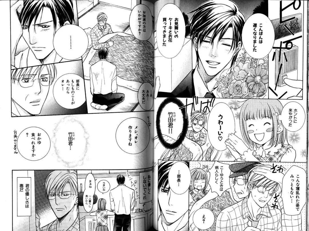 B-BOY LUV 12 オヤジ特集 Fhentai - Page 128