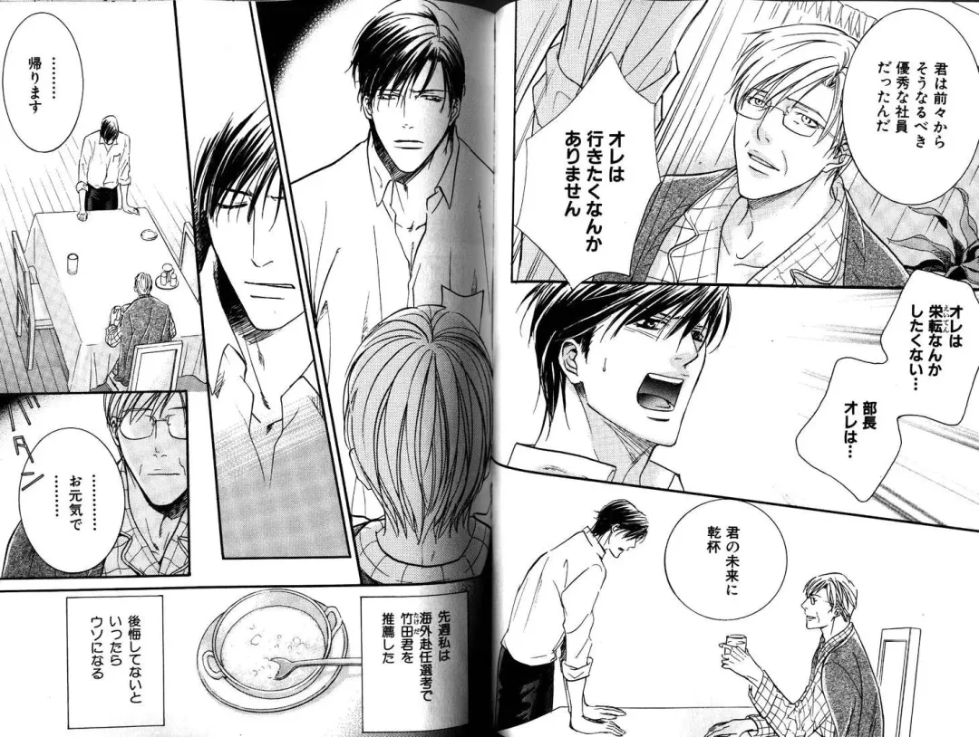 B-BOY LUV 12 オヤジ特集 Fhentai - Page 130