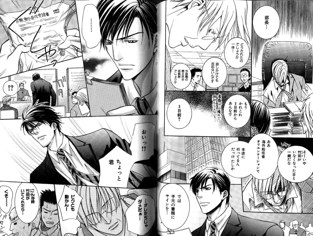 B-BOY LUV 12 オヤジ特集 Fhentai - Page 132