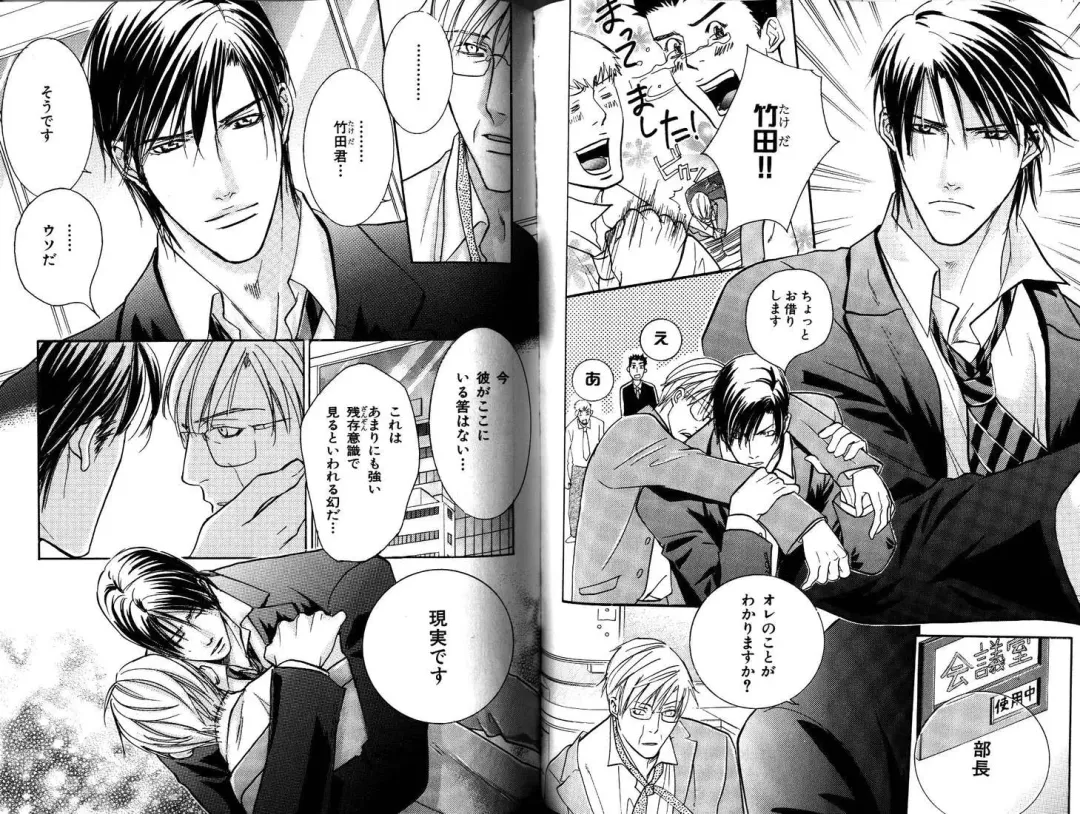 B-BOY LUV 12 オヤジ特集 Fhentai - Page 133