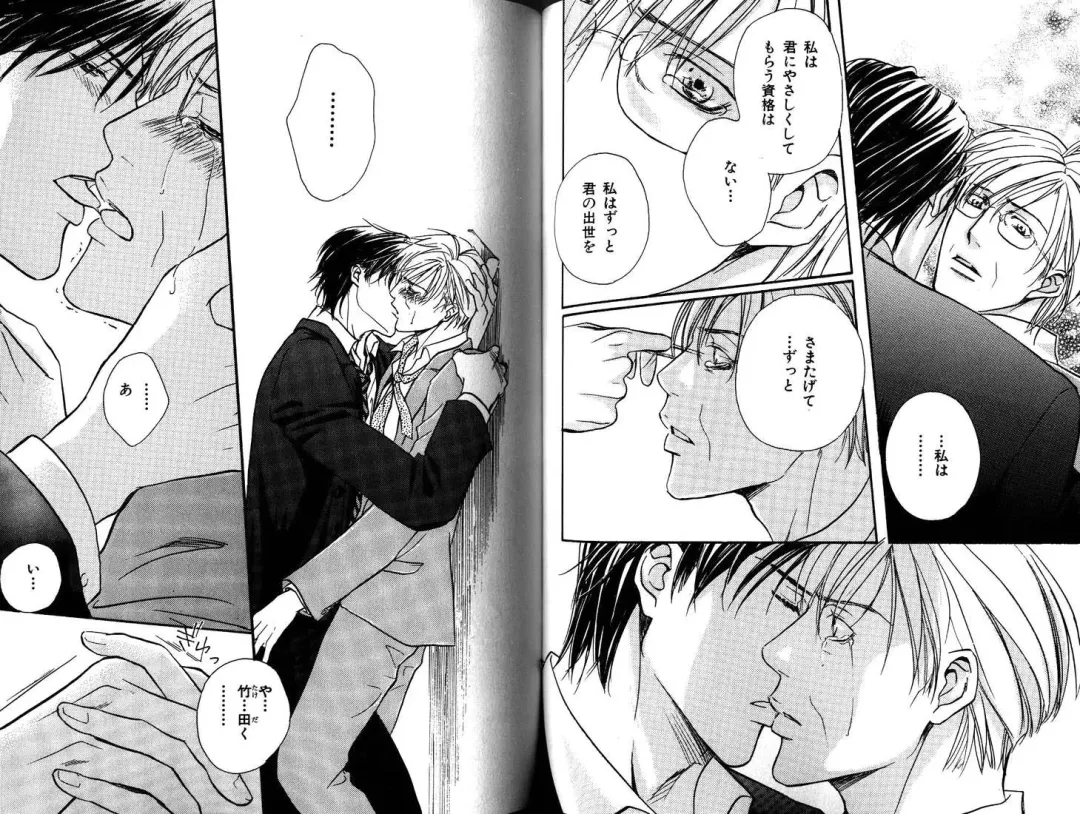 B-BOY LUV 12 オヤジ特集 Fhentai - Page 134