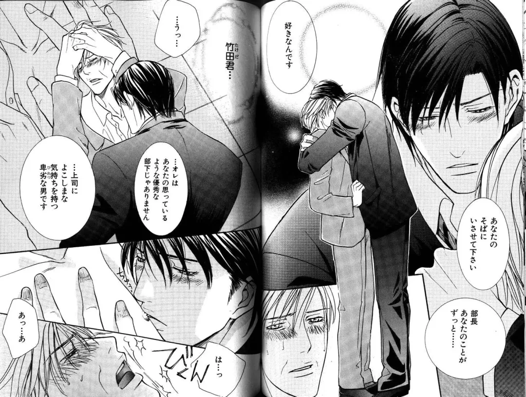 B-BOY LUV 12 オヤジ特集 Fhentai - Page 135