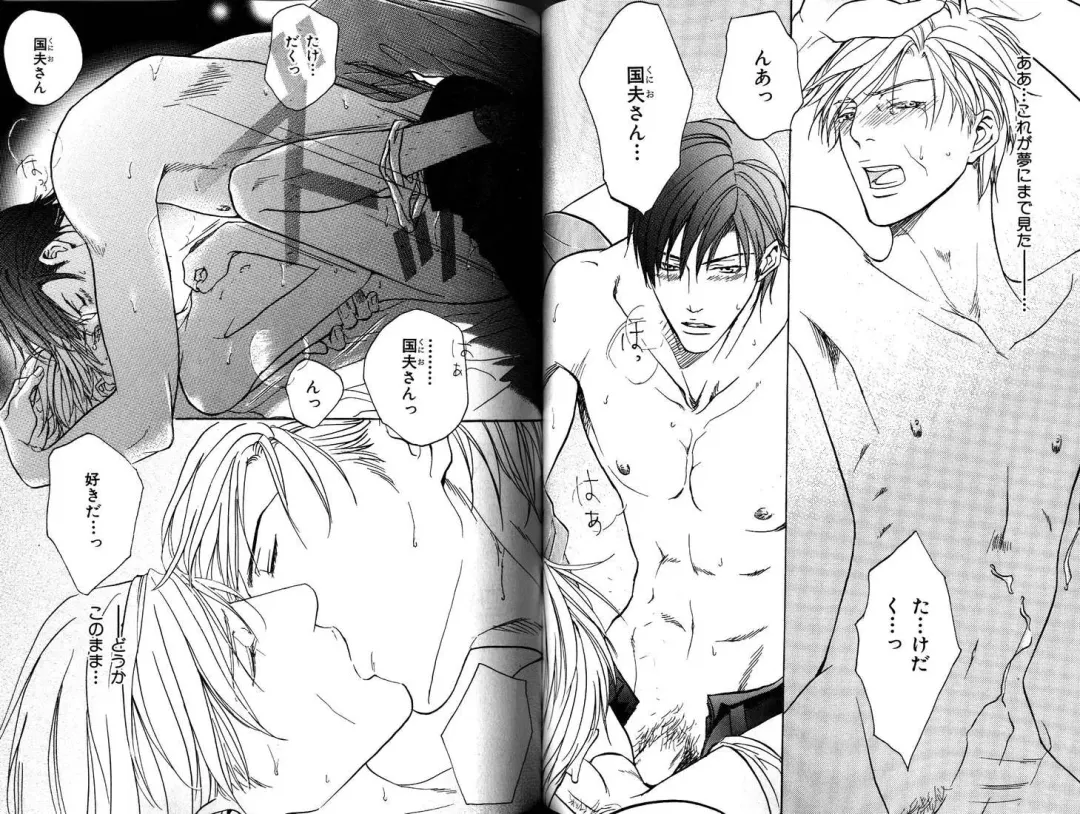 B-BOY LUV 12 オヤジ特集 Fhentai - Page 137