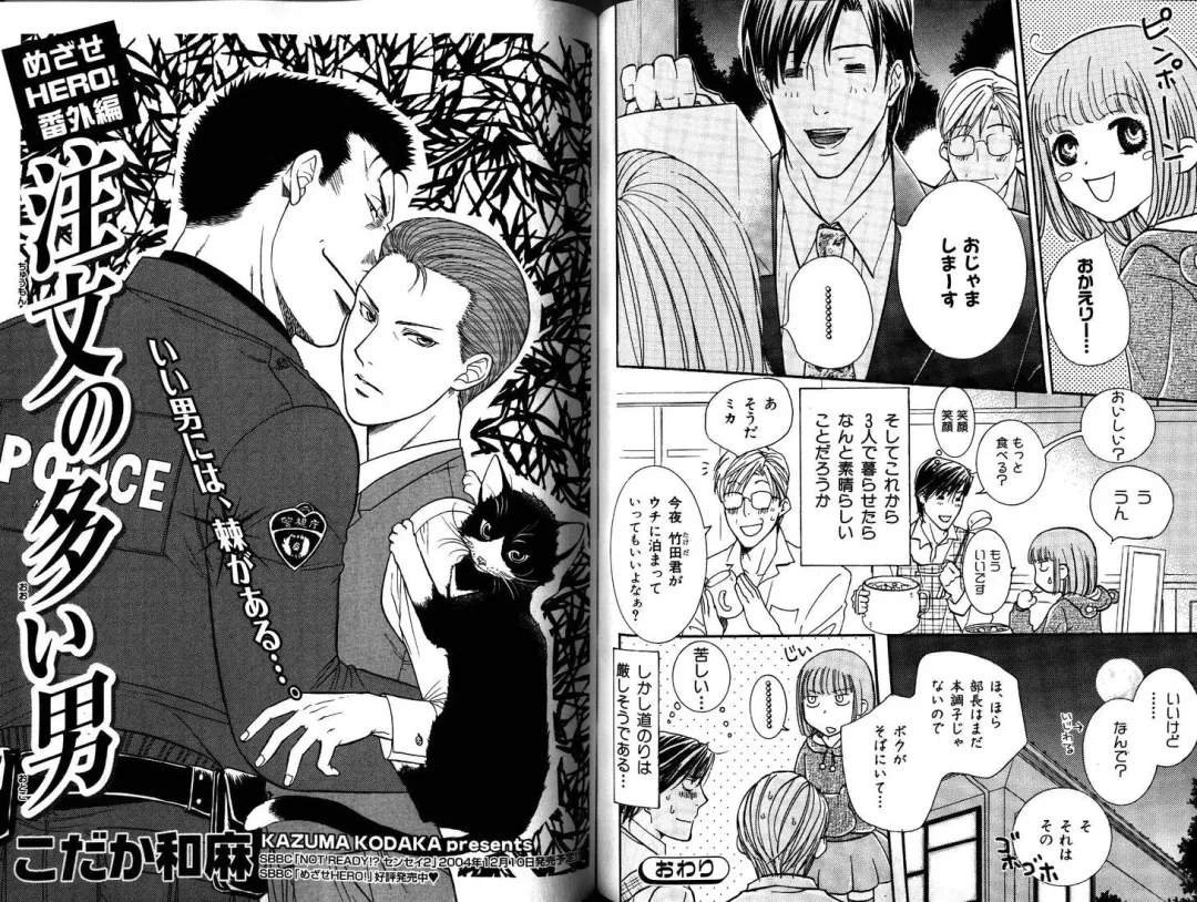 B-BOY LUV 12 オヤジ特集 Fhentai - Page 139