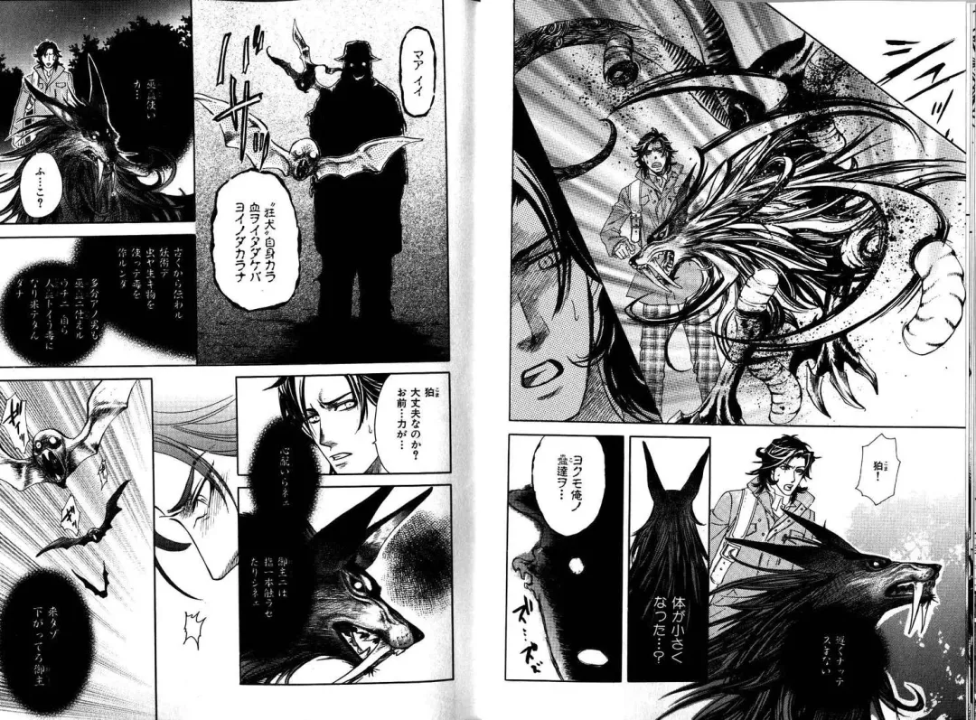 B-BOY LUV 12 オヤジ特集 Fhentai - Page 14