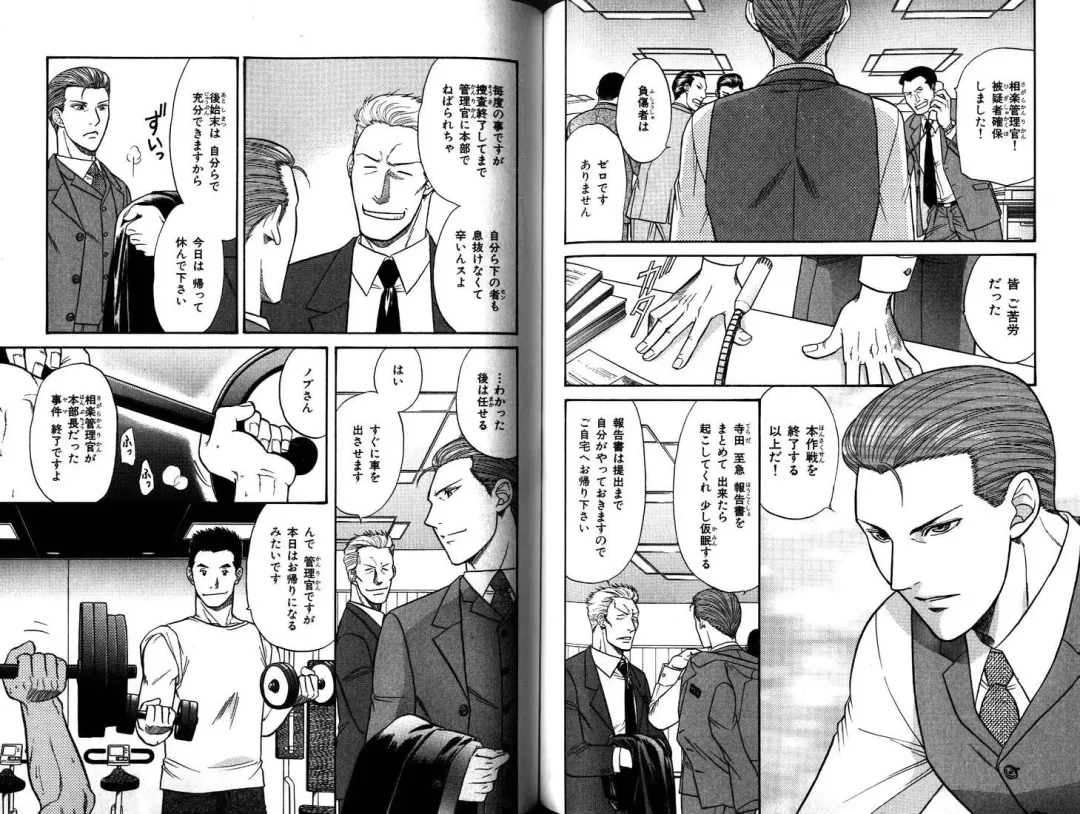 B-BOY LUV 12 オヤジ特集 Fhentai - Page 140