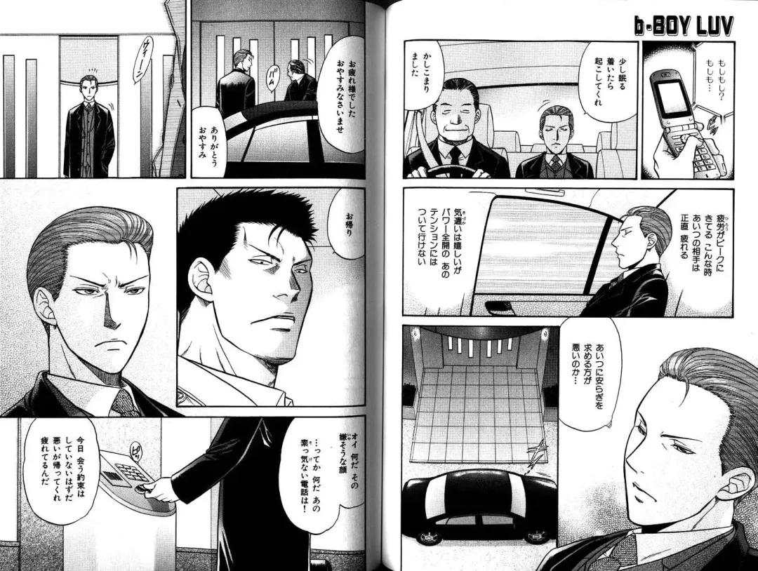 B-BOY LUV 12 オヤジ特集 Fhentai - Page 142