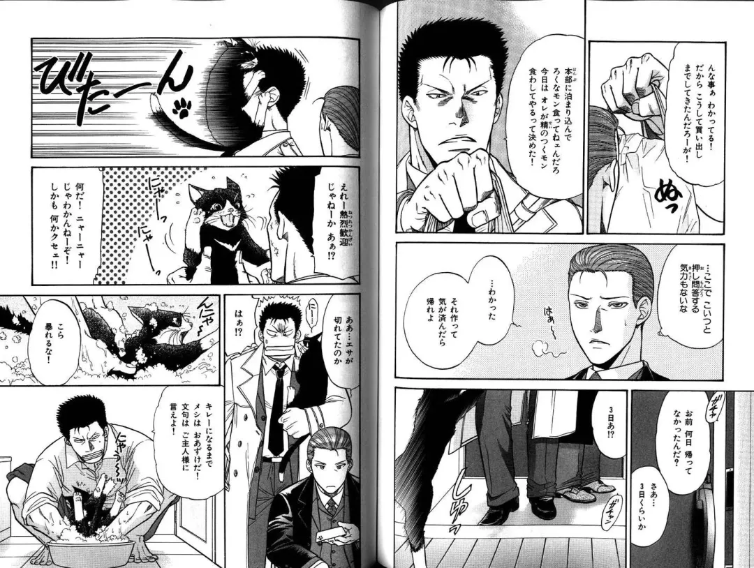 B-BOY LUV 12 オヤジ特集 Fhentai - Page 143