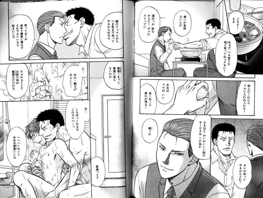 B-BOY LUV 12 オヤジ特集 Fhentai - Page 145